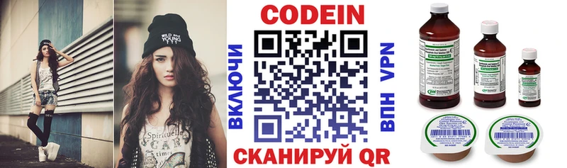 купить  цена  Хабаровск  blacksprut сайт  Codein Purple Drank 