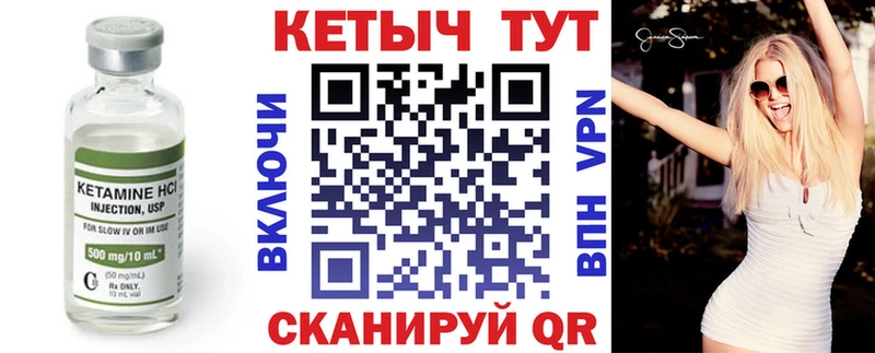 Кетамин ketamine  Хабаровск 
