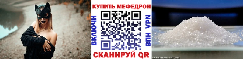 Меф мяу мяу  Хабаровск