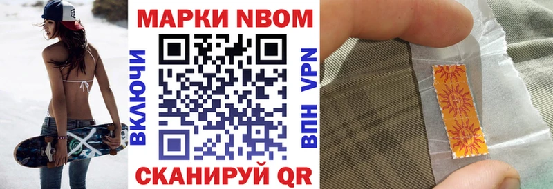 Марки 25I-NBOMe 1,8мг  Хабаровск 